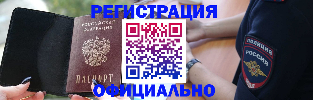 прописка для кредита в Тавде