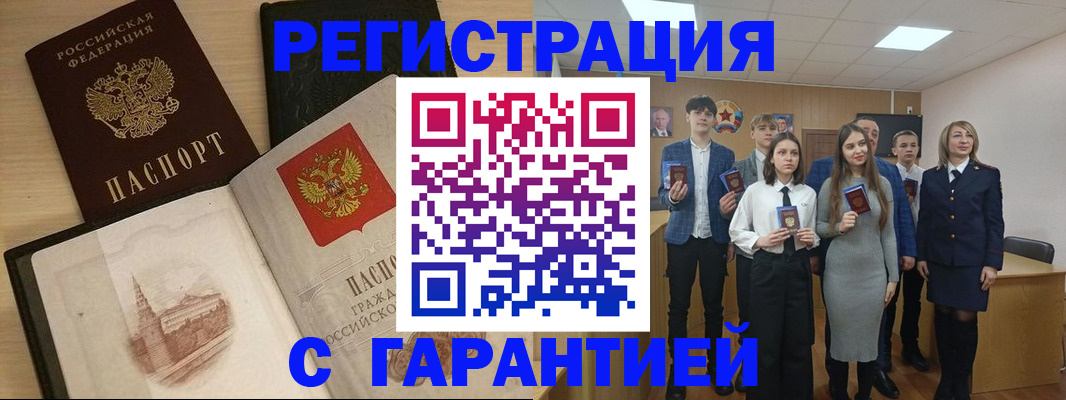 временная регистрация для всех в Тавде
