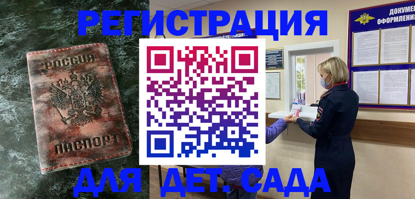 временная регистрация поиск в Тавде
