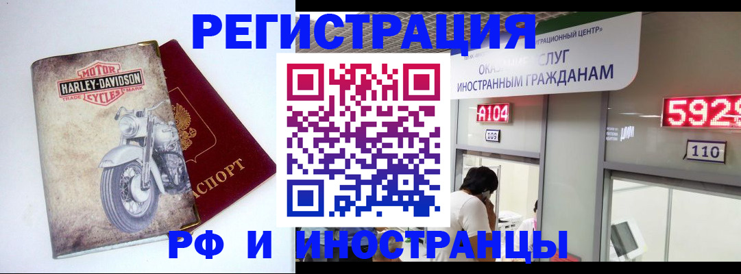 регистрация в Тавде