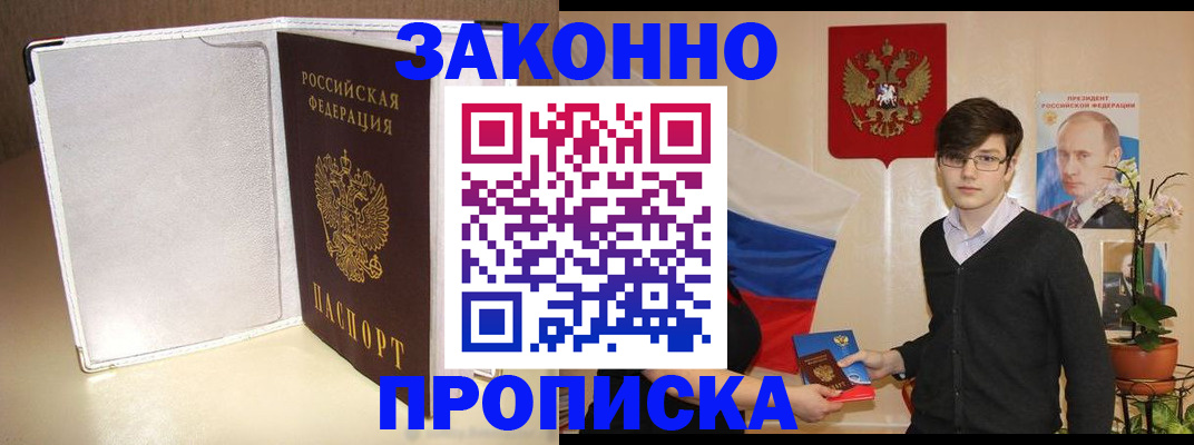 временная регистрация поиск в Тавде