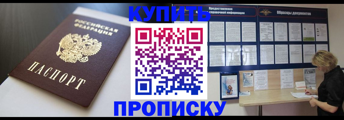 прописка гарантия в Тавде