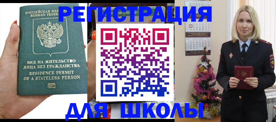 временная регистрация собственник в Тавде