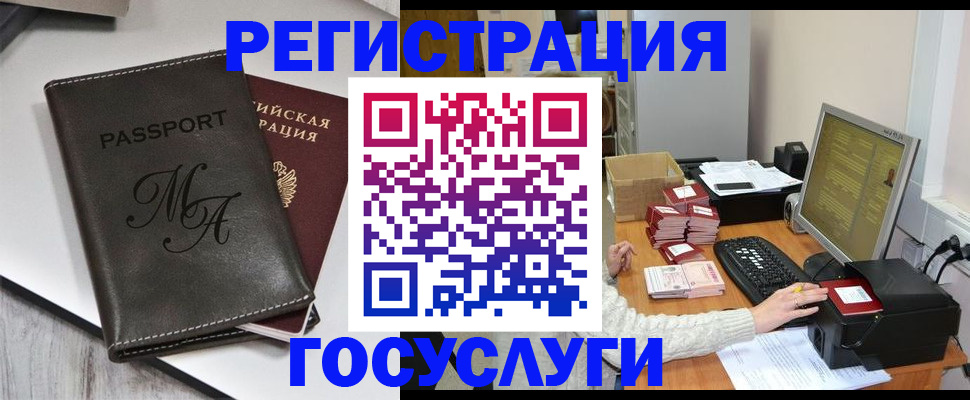 прописка для школы в Тавде