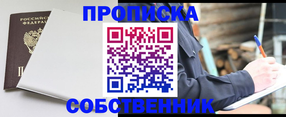 временная регистрация недорого в Тавде